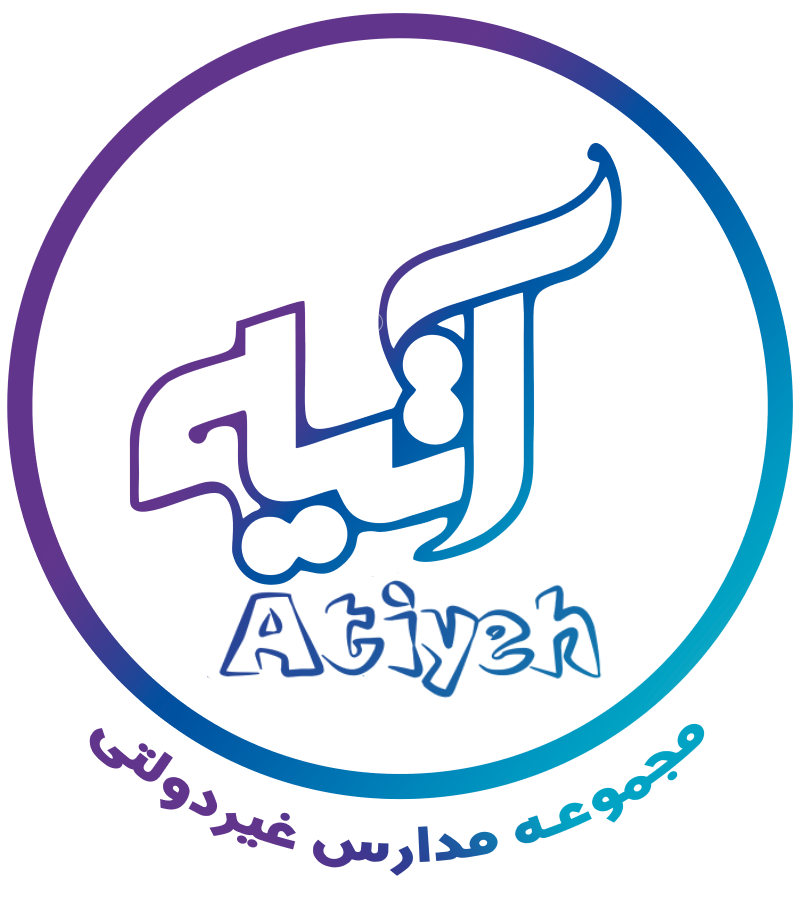 مجموعه مدارس آتیه